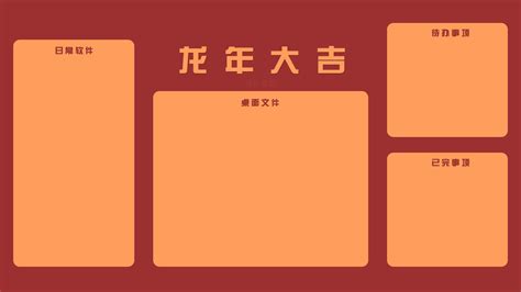 办公桌面壁纸|工作分区电脑桌面壁纸